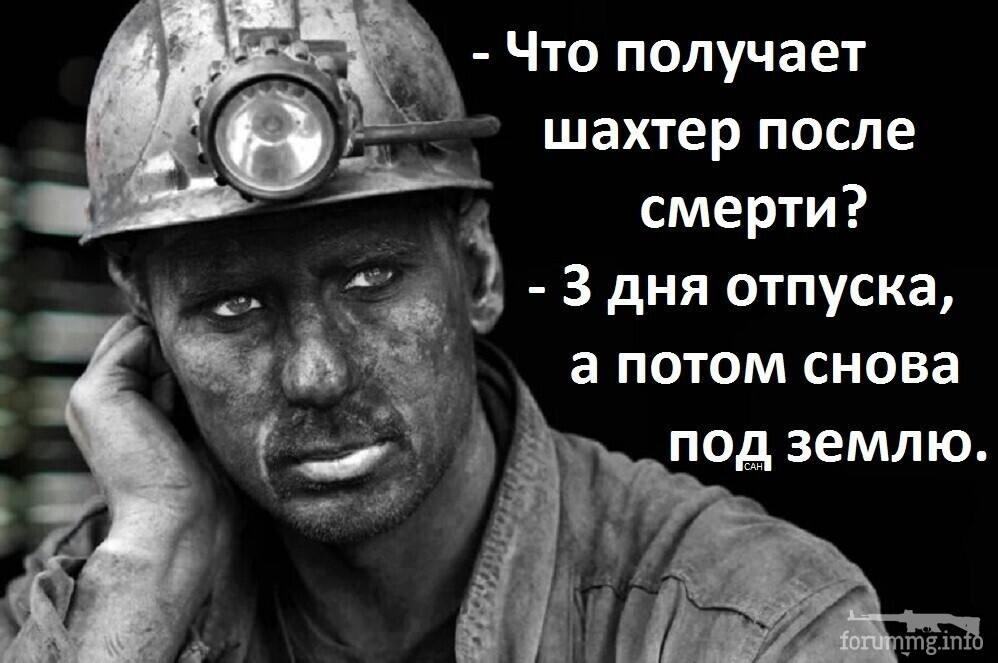 116467 - Адский циник!