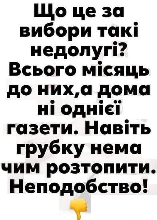 116481 - Политический юмор