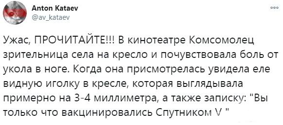 116512 - А в России чудеса!