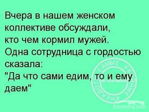 116562 - Отношения между мужем и женой.