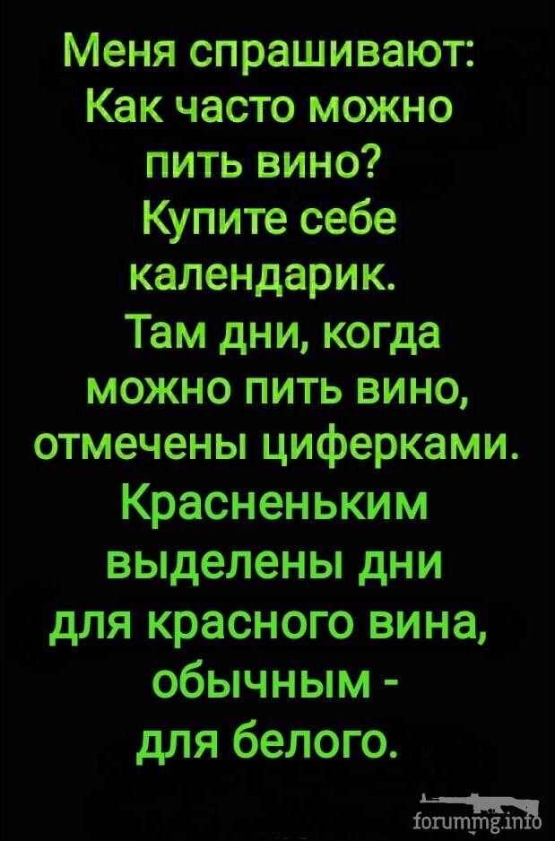 116695 - Пить или не пить? - пятничная алкогольная тема )))