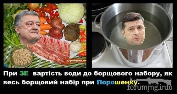 116918 - Политический юмор