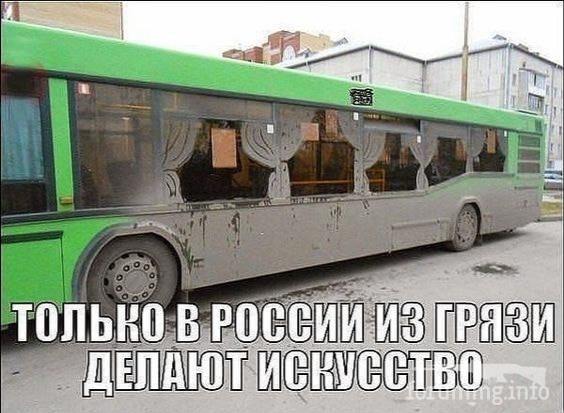 116965 - А в России чудеса!