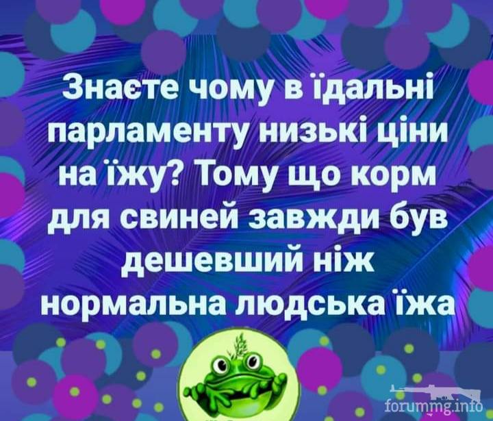 116979 - Политический юмор
