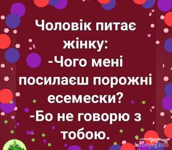 117083 - Отношения между мужем и женой.