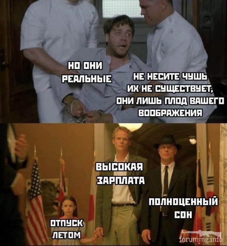 117088 - Адский циник!