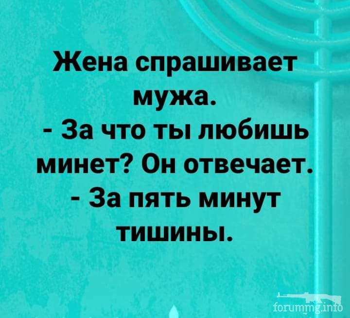 117103 - Отношения между мужем и женой.