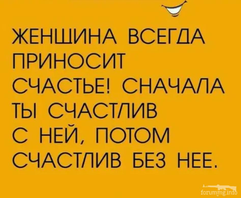 117104 - Отношения между мужем и женой.