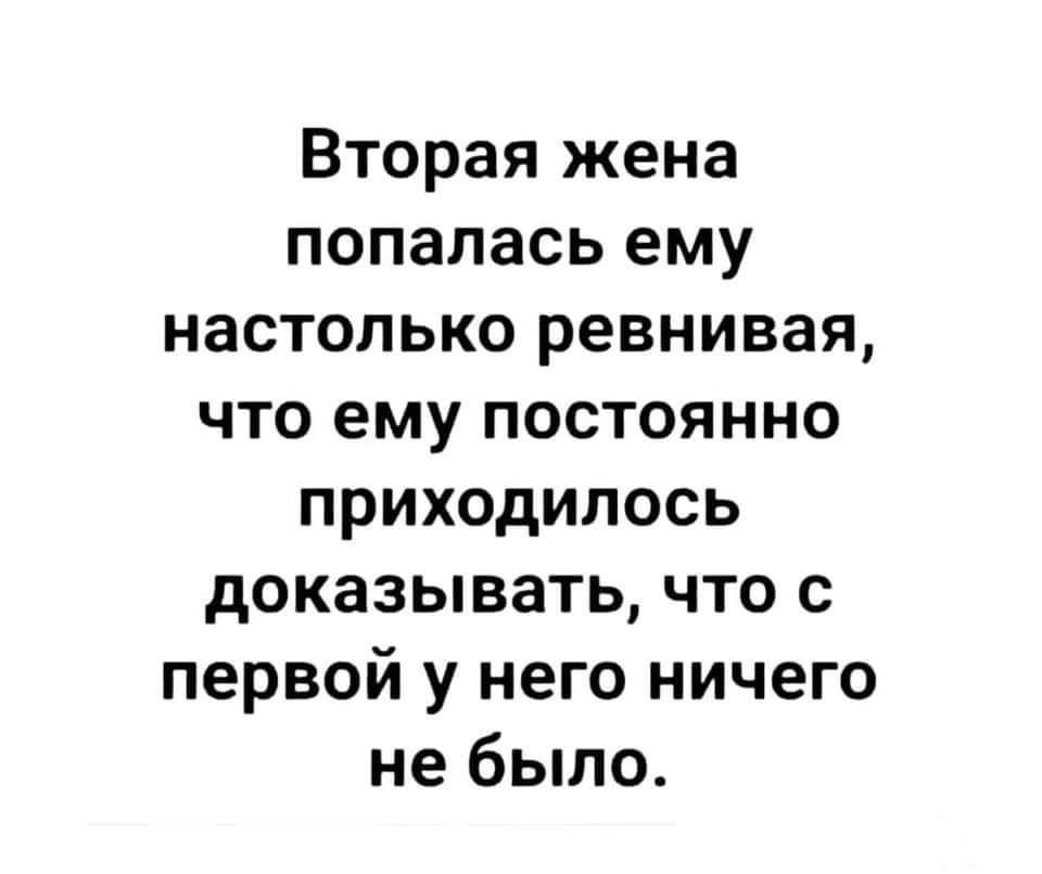 117330 - Отношения между мужем и женой.