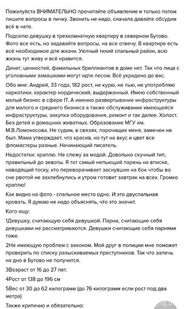 117386 - Отношения между мужем и женой.