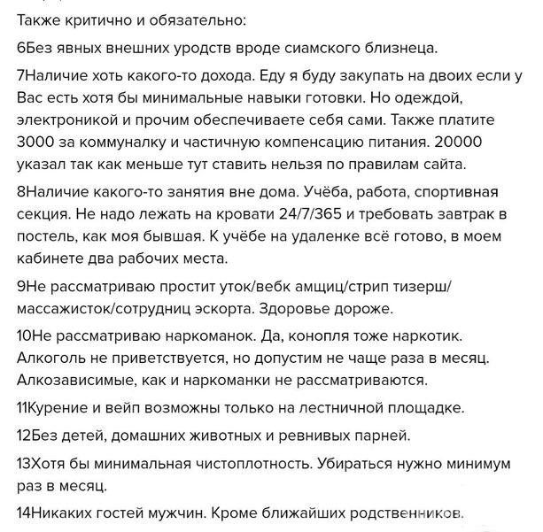 117387 - Отношения между мужем и женой.