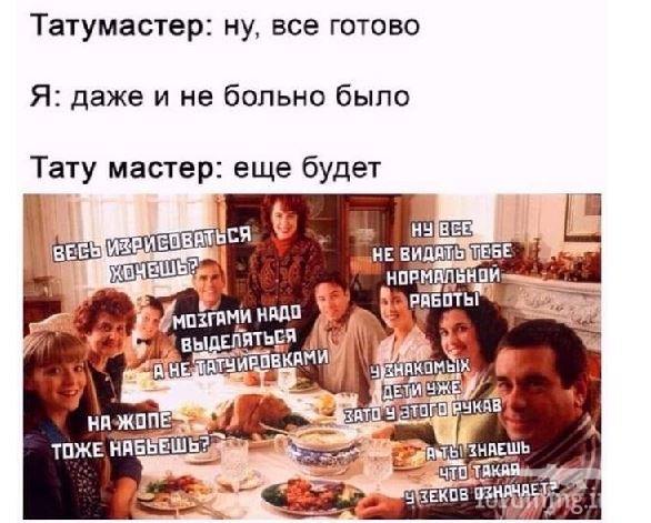 117416 - Адский циник!