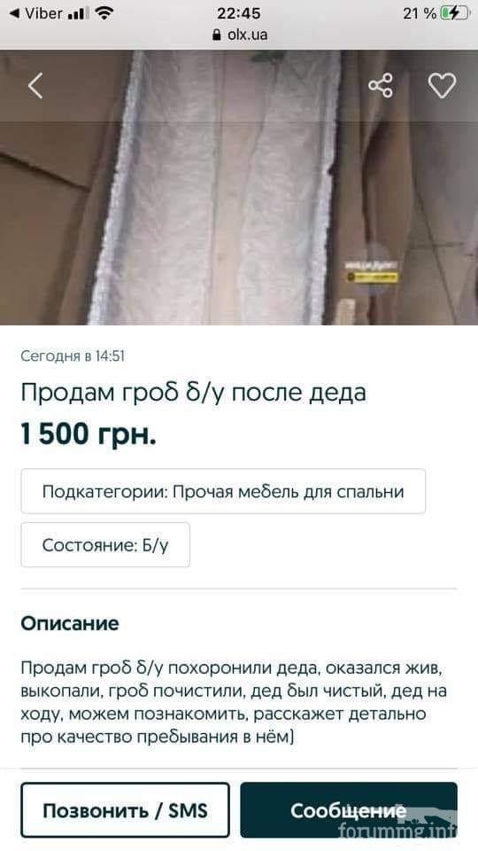 117424 - Адский циник!