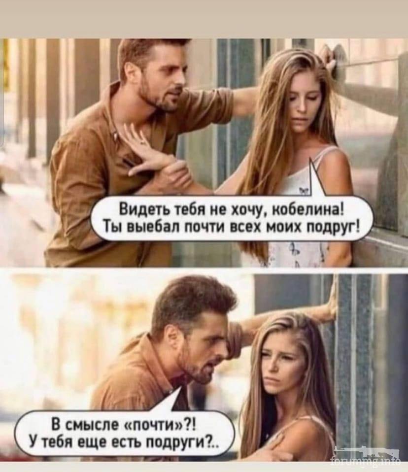 117460 - Отношения между мужем и женой.