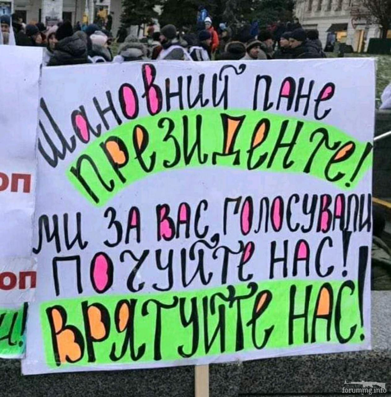 117474 - Политический юмор