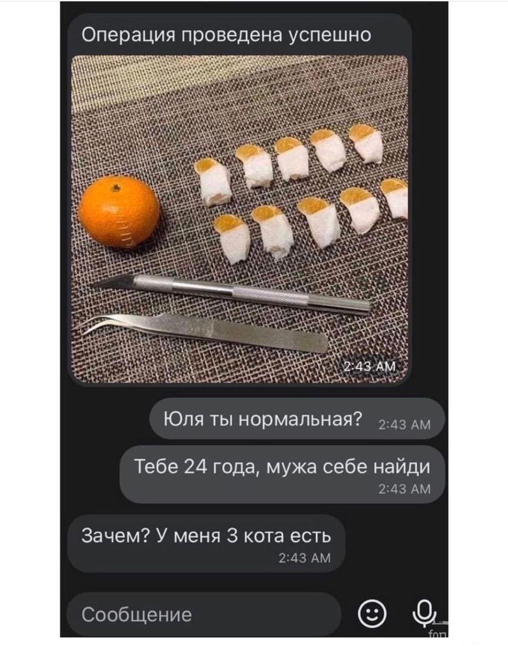 117478 - Отношения между мужем и женой.