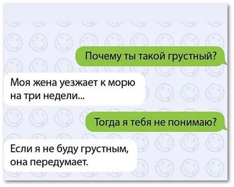 117584 - Отношения между мужем и женой.