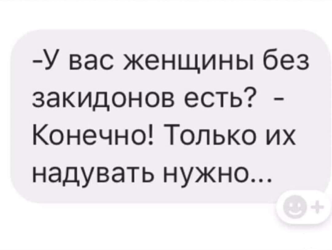 117798 - Анекдоты и другие короткие смешные тексты