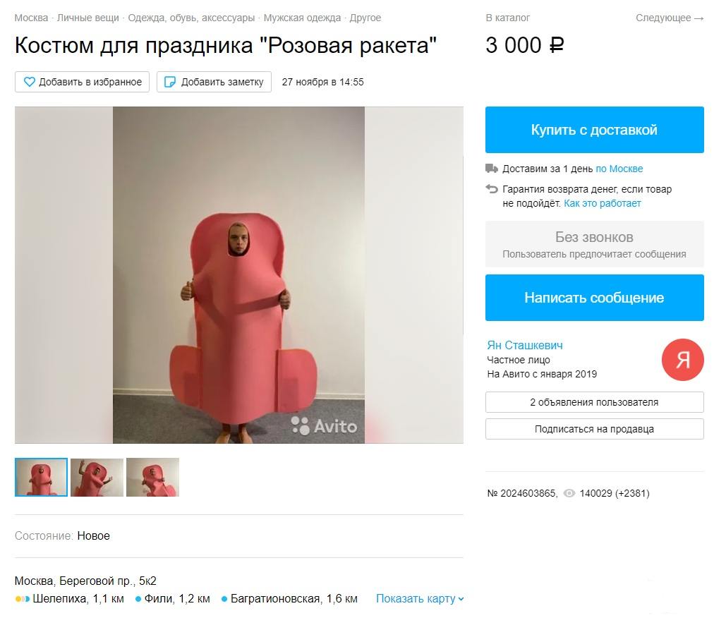 118236 - Эксклюзивы и раритеты в продажах )))