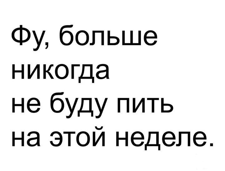 118725 - Пить или не пить? - пятничная алкогольная тема )))