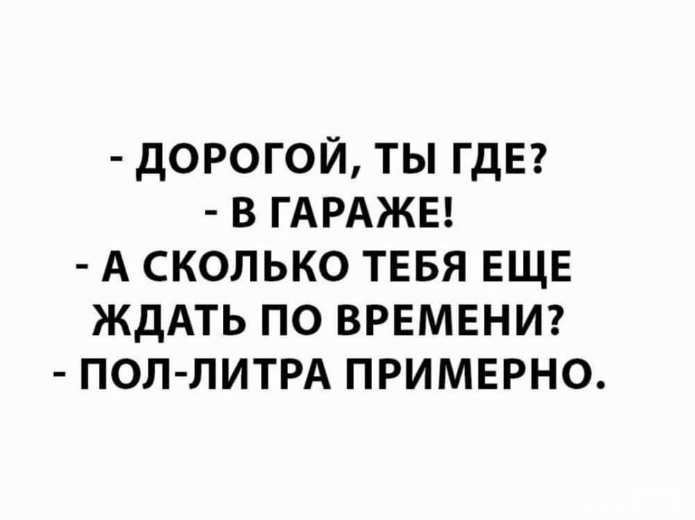 118764 - Автолюбитель...или Шофер. Автофлудилка.