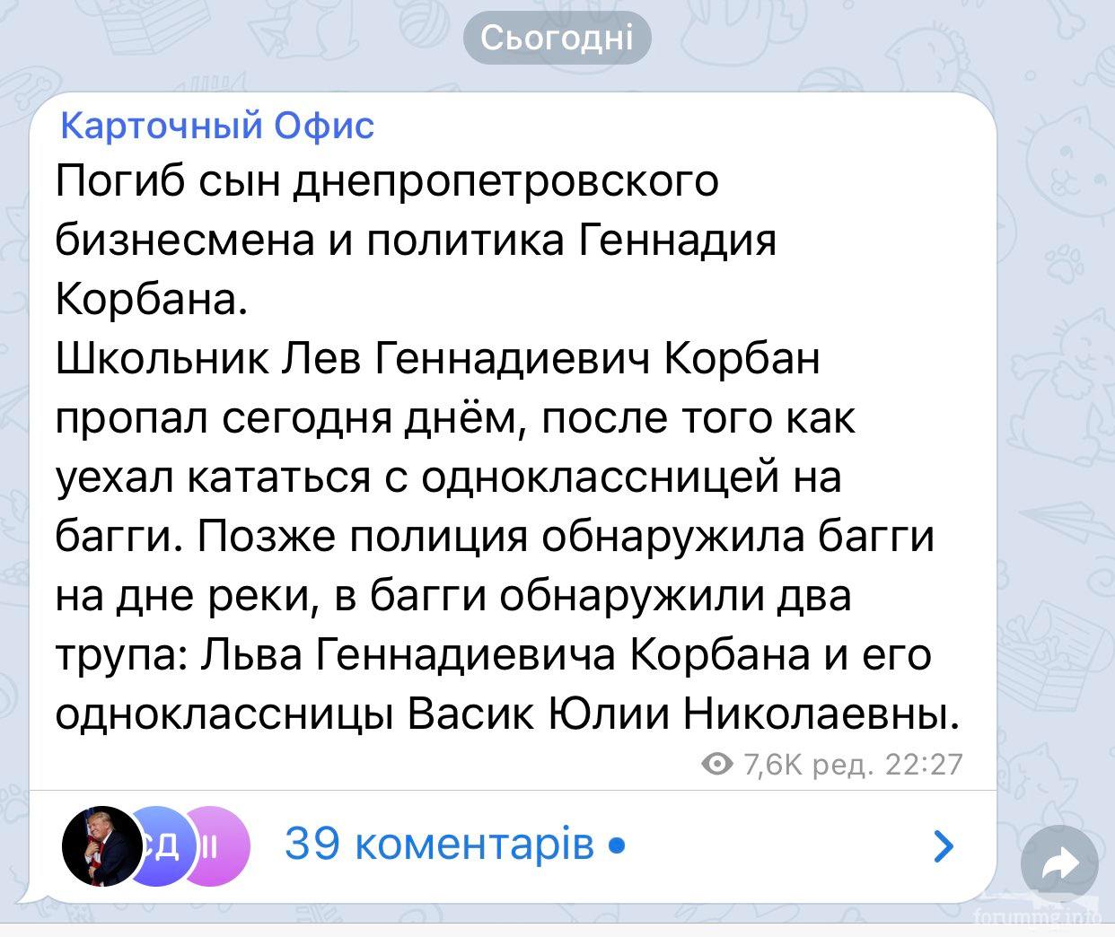 118835 - Украина-реалии New