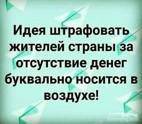 119654 - Анекдоты и другие короткие смешные тексты