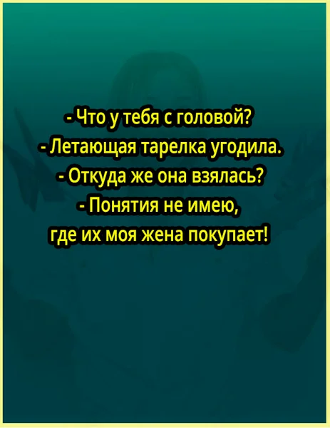 119736 - Анекдоты и другие короткие смешные тексты