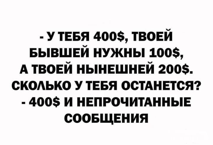 119921 - Анекдоты и другие короткие смешные тексты