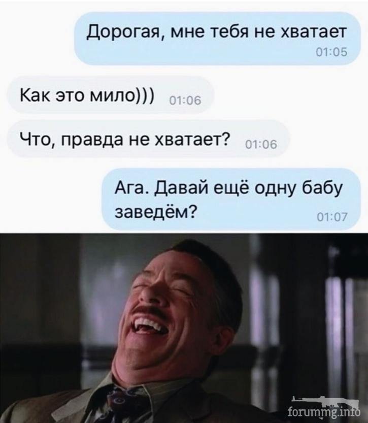 120033 - Отношения между мужем и женой.