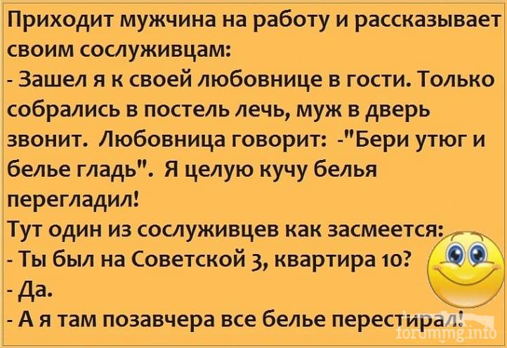 120140 - Анекдоты и другие короткие смешные тексты