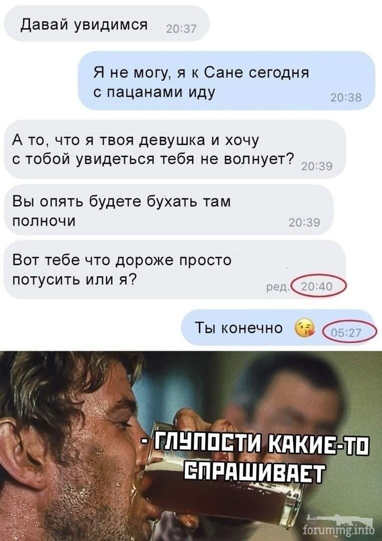 120298 - Отношения между мужем и женой.