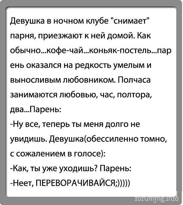 120698 - Анекдоты и другие короткие смешные тексты