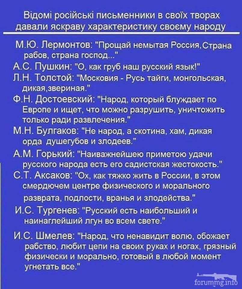 Слово злодейство. Прощай немытая Россия Страна рабов. Россия Страна рабов Страна господ. Пушкин Прощай немытая Россия. Лермонтов Страна рабов Страна господ.