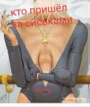 122978 - Адский циник!