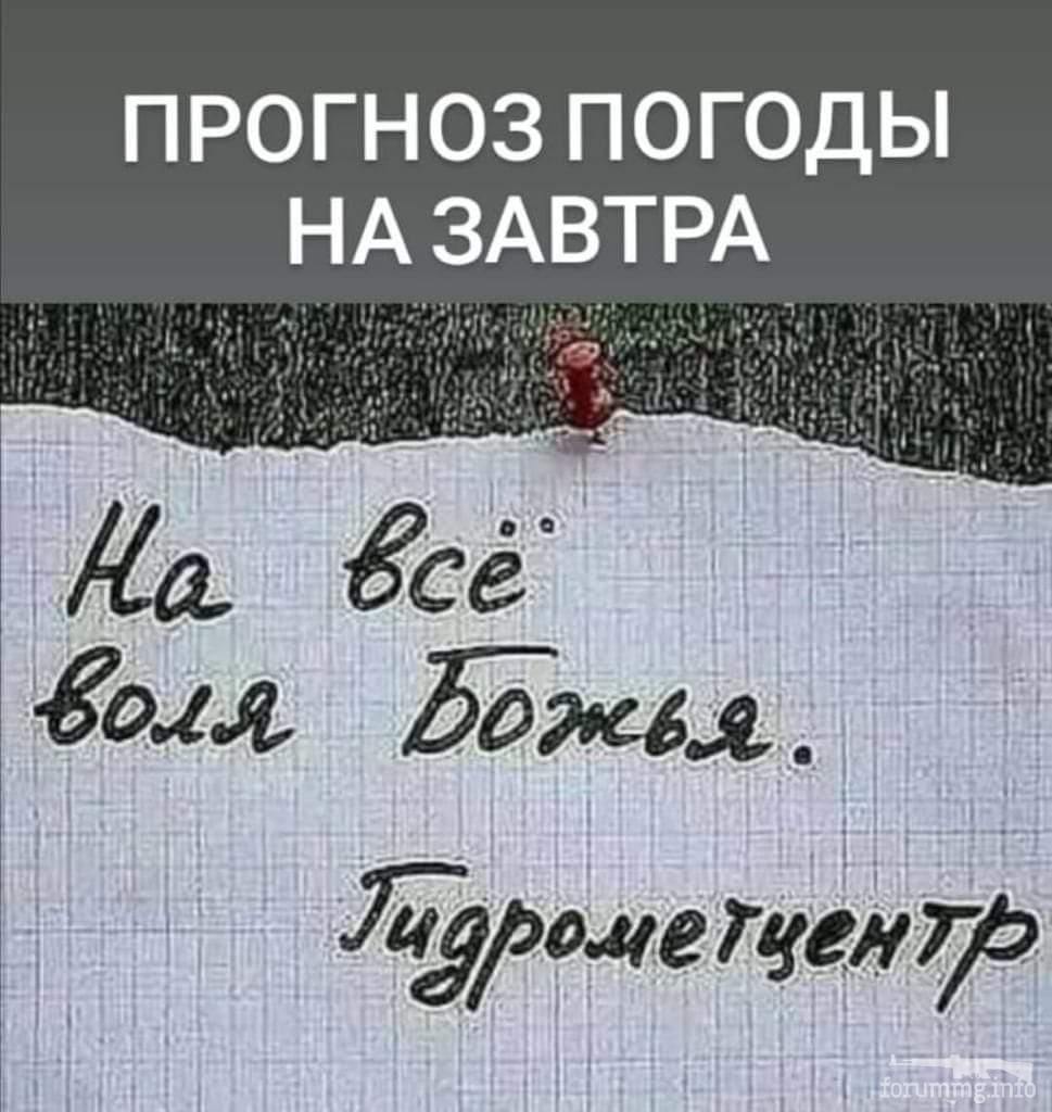 122981 - И о погоде...