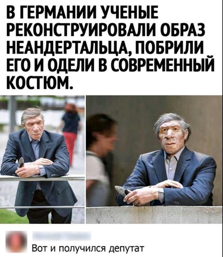 123011 - Политический юмор