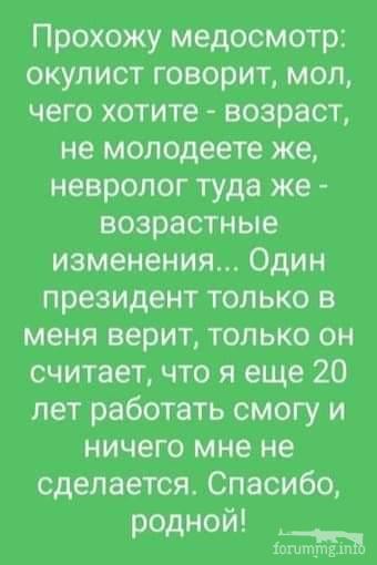 123248 - Политический юмор