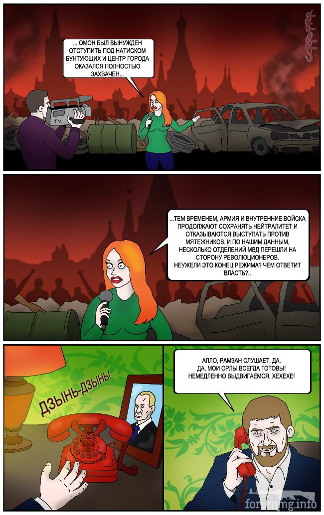 123429 - Политический юмор