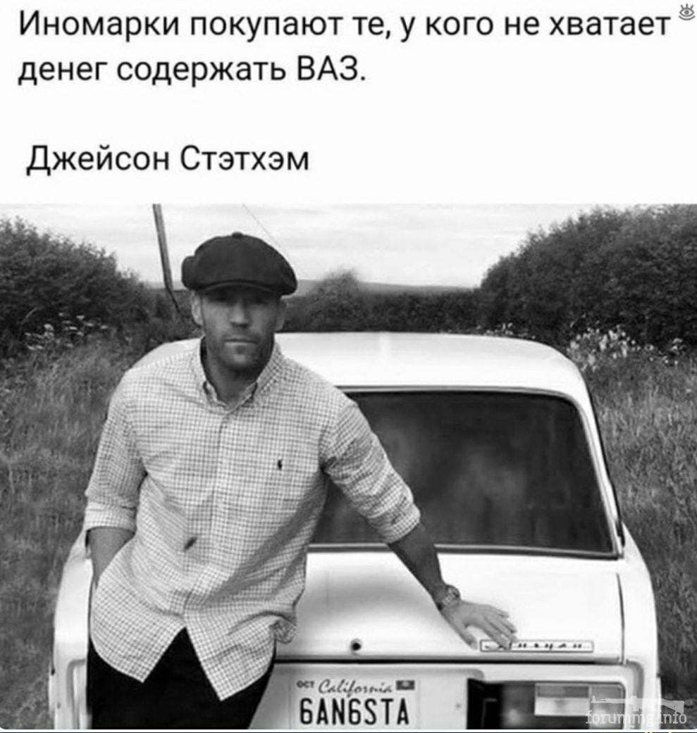 123834 - Автолюбитель...или Шофер. Автофлудилка.