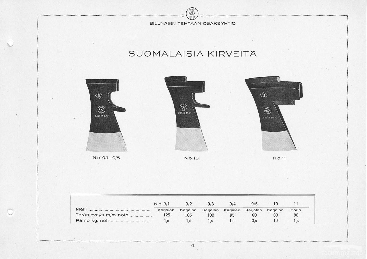 124296 - Каталог Billnas 1928 року, сокіри і не тільки.