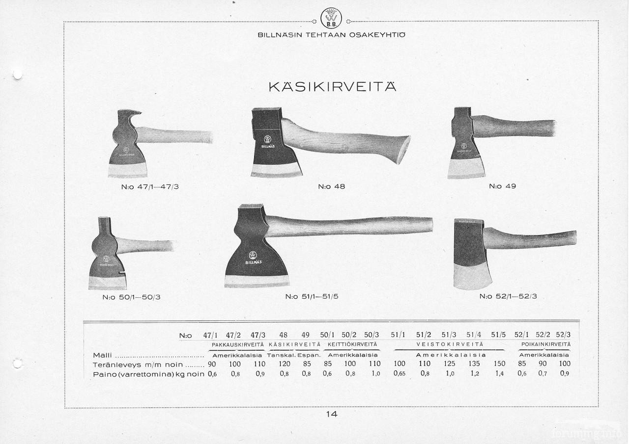 124305 - Каталог Billnas 1928 року, сокіри і не тільки.