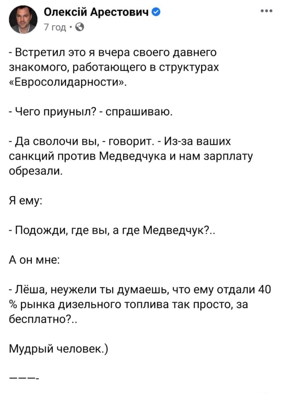 125080 - Алексей Арестович