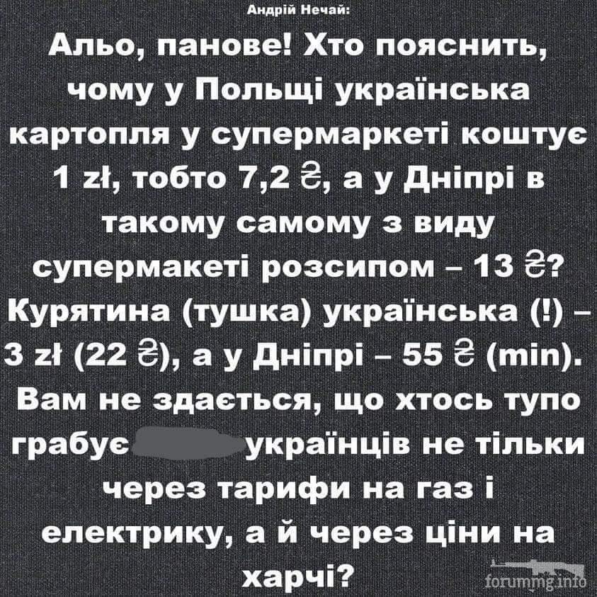 125211 - Политический юмор