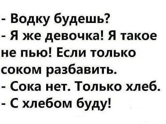 125212 - Пить или не пить? - пятничная алкогольная тема )))