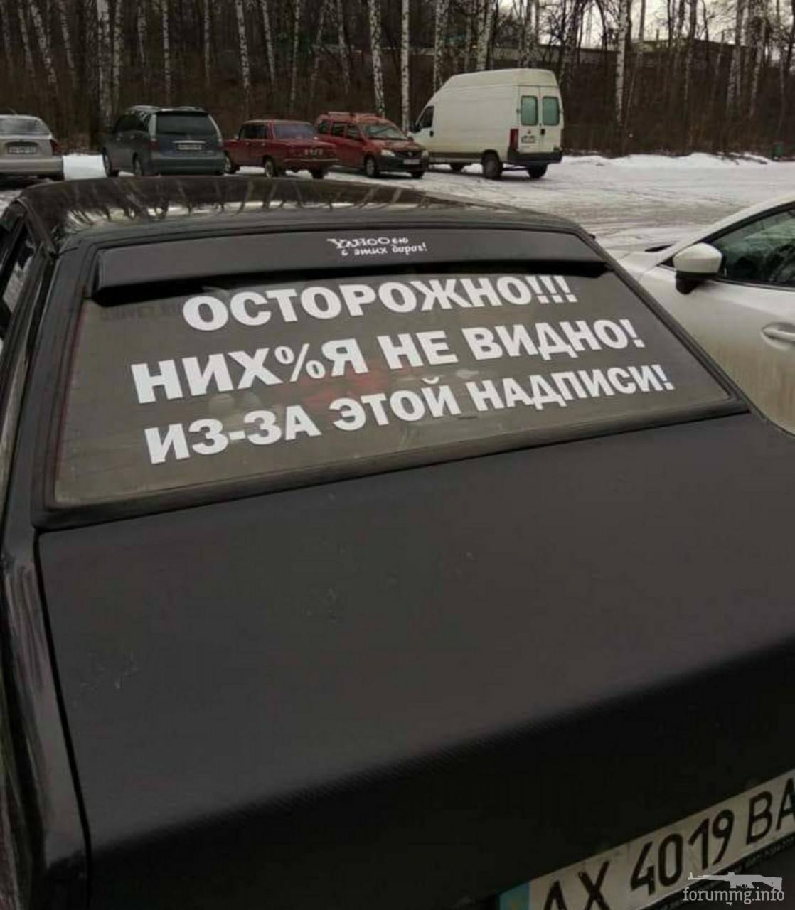 125521 - Автолюбитель...или Шофер. Автофлудилка.