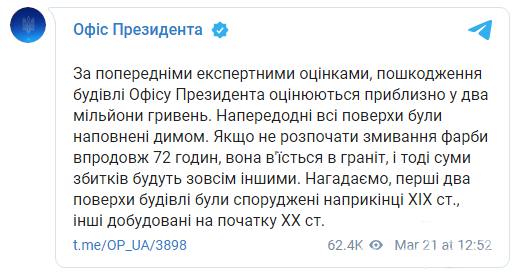 126070 - Украина-реалии New