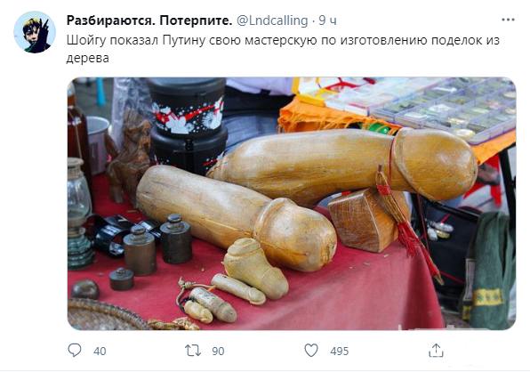126078 - Политический юмор