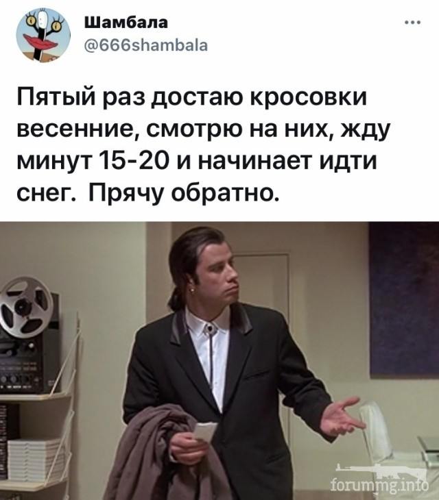 126324 - И о погоде...