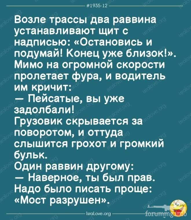 126908 - Анекдоты и другие короткие смешные тексты
